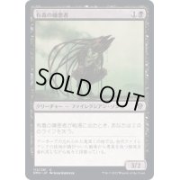 (FOIL)有毒の嫌悪者/Toxic Abomination《日本語》【DMU】