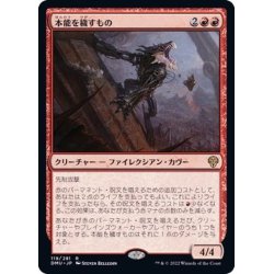 画像1: [EX+](FOIL)本能を穢すもの/Defiler of Instinct《日本語》【DMU】