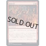 (FOIL)勝利の炎/Fires of Victory《日本語》【DMU】