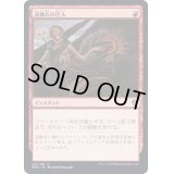 (FOIL)流動石の注入/Flowstone Infusion《日本語》【DMU】