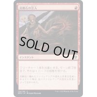 (FOIL)流動石の注入/Flowstone Infusion《日本語》【DMU】