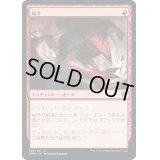 (FOIL)槌手/Hammerhand《日本語》【DMU】