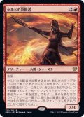 (FOIL)ケルドの炎賢者/Keldon Flamesage《日本語》【DMU】