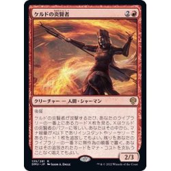 画像1: (FOIL)ケルドの炎賢者/Keldon Flamesage《日本語》【DMU】