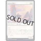 (FOIL)連合の空騎士/Coalition Skyknight《日本語》【DMU】