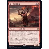 [EX+]ラーダの扇動者/Radha's Firebrand《日本語》【DMU】