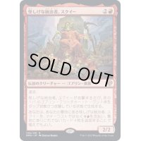 (FOIL)怪しげな統治者、スクイー/Squee, Dubious Monarch《日本語》【DMU】