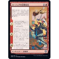 (FOIL)ヨーティアの宣戦布告/Yotia Declares War《日本語》【DMU】