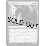 活力を穢すもの/Defiler of Vigor《日本語》【DMU】