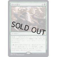 (FOIL)群れの渡り/Herd Migration《日本語》【DMU】