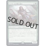 ラノワールの壌土語り/Llanowar Loamspeaker《日本語》【DMU】