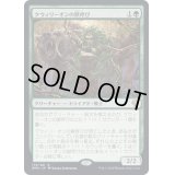 [EX+]クウィリーオンの獣呼び/Quirion Beastcaller《日本語》【DMU】