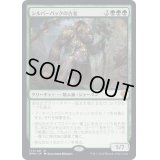 [EX]シルバーバックの古老/Silverback Elder《日本語》【DMU】