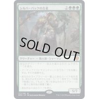 シルバーバックの古老/Silverback Elder《日本語》【DMU】