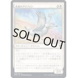 (FOIL)庇護のグリフィン/Griffin Protector《日本語》【DMU】