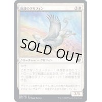(FOIL)庇護のグリフィン/Griffin Protector《日本語》【DMU】