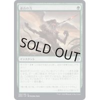 (FOIL)連合の力/Strength of the Coalition《日本語》【DMU】