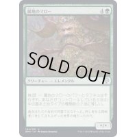 (FOIL)属地のマロー/Territorial Maro《日本語》【DMU】