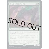 [EX+](FOIL)アーボーグのルアゴイフ/Urborg Lhurgoyf《日本語》【DMU】