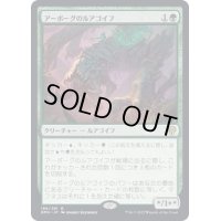 (FOIL)アーボーグのルアゴイフ/Urborg Lhurgoyf《日本語》【DMU】