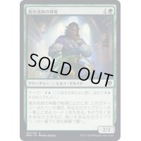 (FOIL)蔦形成師の神童/Vineshaper Prodigy《日本語》【DMU】