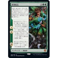 [EX+]世界呪文/The World Spell《日本語》【DMU】