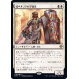 [EX+](FOIL)新ベナリアの守護者/Guardian of New Benalia《日本語》【DMU】
