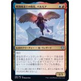 戦闘魔道士の隊長、バルモア/Balmor, Battlemage Captain《日本語》【DMU】
