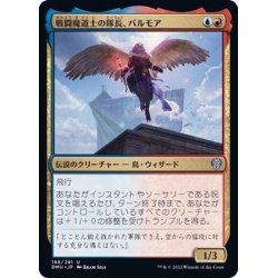 画像1: (FOIL)戦闘魔道士の隊長、バルモア/Balmor, Battlemage Captain《日本語》【DMU】