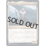 (FOIL)残忍な巡礼者、コー追われのエラス/Elas il-Kor, Sadistic Pilgrim《日本語》【DMU】