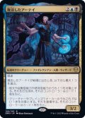 (FOIL)復活したアーテイ/Ertai Resurrected《日本語》【DMU】