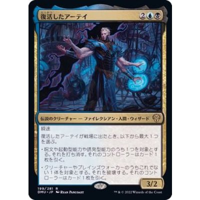 (FOIL)復活したアーテイ/Ertai Resurrected《日本語》【DMU】