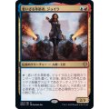 [EX+](FOIL)老いざる革新者、ジョイラ/Jhoira, Ageless Innovator《日本語》【DMU】