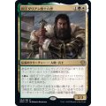 (FOIL)国王ダリアン四十八世/King Darien XLVIII《日本語》【DMU】