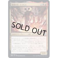 (FOIL)憎悪の手、ラゴモス/Lagomos, Hand of Hatred《日本語》【DMU】