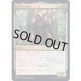 (FOIL)連合の大将軍、ラーダ/Radha, Coalition Warlord《日本語》【DMU】