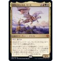 [EX+](FOIL)解放されし太古、リース/Rith, Liberated Primeval《日本語》【DMU】