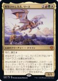 (FOIL)解放されし太古、リース/Rith, Liberated Primeval《日本語》【DMU】