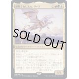 (FOIL)解放されし太古、リース/Rith, Liberated Primeval《日本語》【DMU】