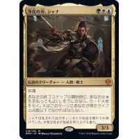 (FOIL)浄化の刃、シャナ/Shanna, Purifying Blade《日本語》【DMU】