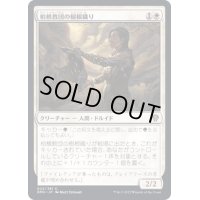(FOIL)柏槙教団の樹根織り/Juniper Order Rootweaver《日本語》【DMU】