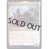 (FOIL)憤怒の乗り手、アヴナントのトーリ/Tori D'Avenant, Fury Rider《日本語》【DMU】