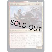 (FOIL)憤怒の乗り手、アヴナントのトーリ/Tori D'Avenant, Fury Rider《日本語》【DMU】