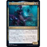 (FOIL)ヴォーデイリアの冒涜者、ヴォハー/Vohar, Vodalian Desecrator《日本語》【DMU】