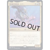 [EX](FOIL)永遠の策謀家、ズアー/Zur, Eternal Schemer《日本語》【DMU】