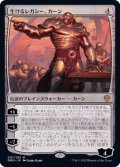 (FOIL)生けるレガシー、カーン/Karn, Living Legacy《日本語》【DMU】