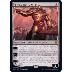 画像1: (FOIL)生けるレガシー、カーン/Karn, Living Legacy《日本語》【DMU】