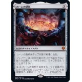 [EX+]カーンの酒杯/Karn's Sylex《日本語》【DMU】