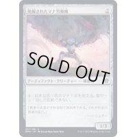 (FOIL)発掘されたマナ労働機/Salvaged Manaworker《日本語》【DMU】