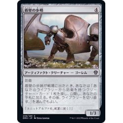 画像1: (FOIL)盾壁の歩哨/Shield-Wall Sentinel《日本語》【DMU】